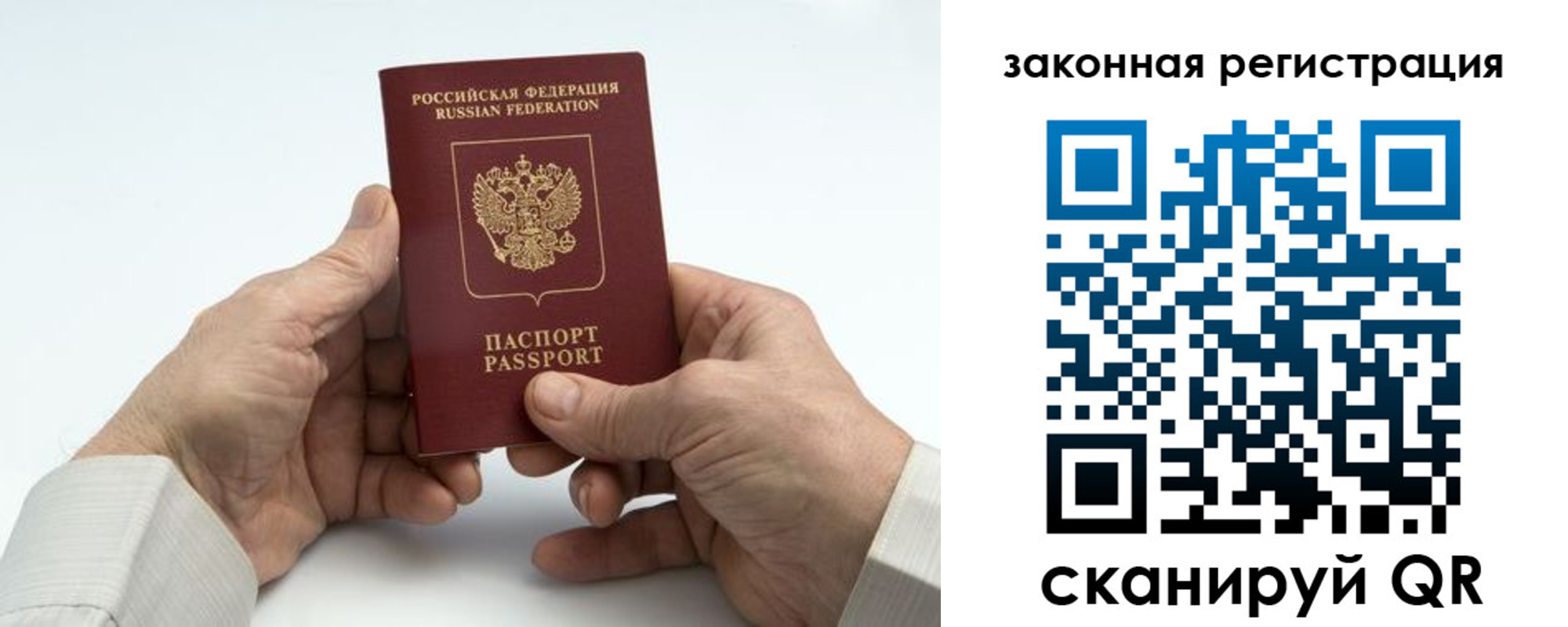 прописка в квартире в Слюдянке