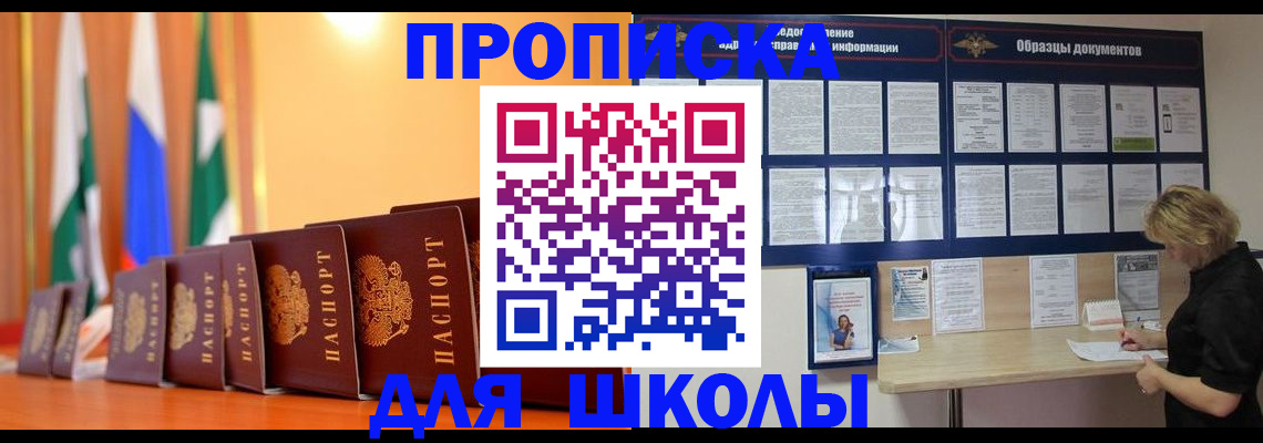 прописка для кредита в Слюдянке