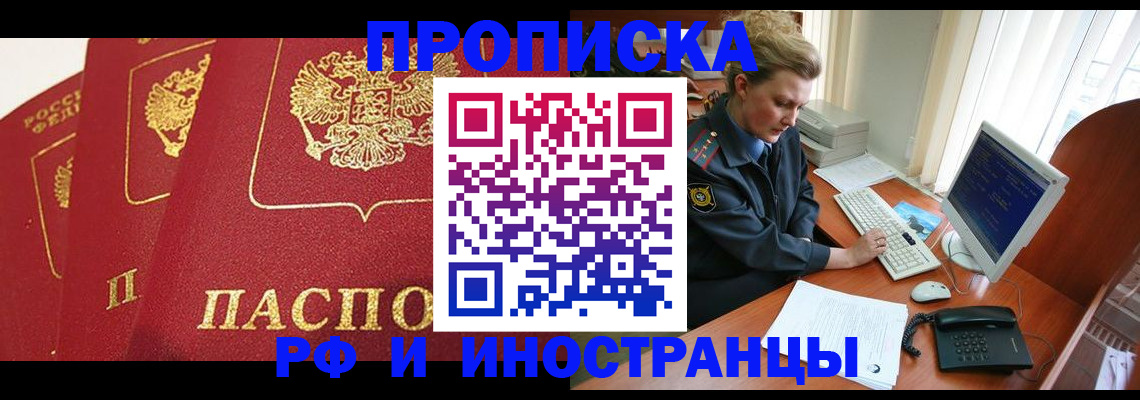 прописка для кредита в Слюдянке