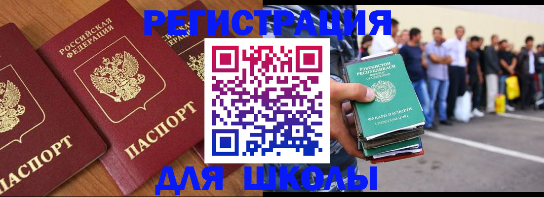 купить прописку в Слюдянке